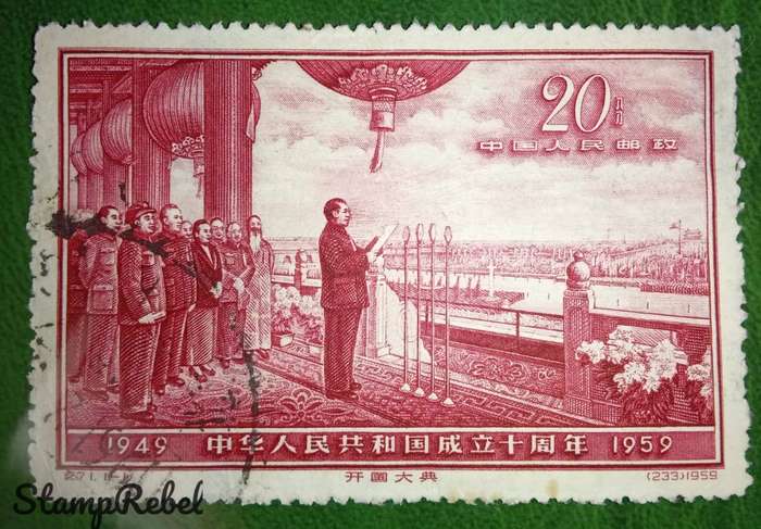 China stamp Scott 456 Mao Proclaiming republic 1959