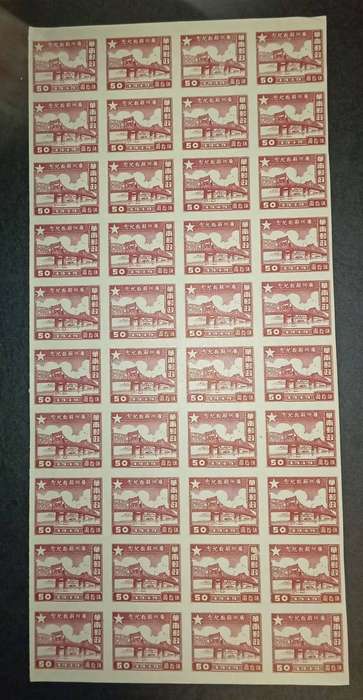Block of 40 Republic of China Scott 7L4 1949 Pearl River Bridge