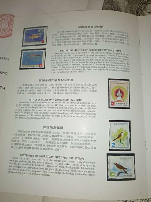 Republic of China Stamps Bundle