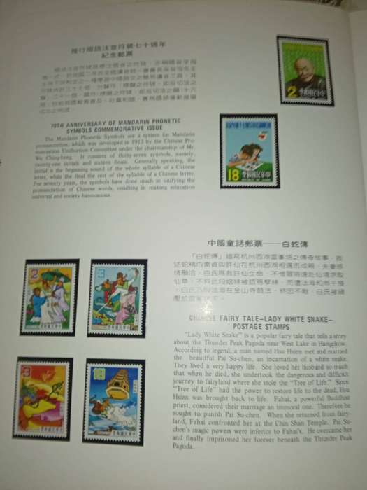 Republic of China Stamps Bundle