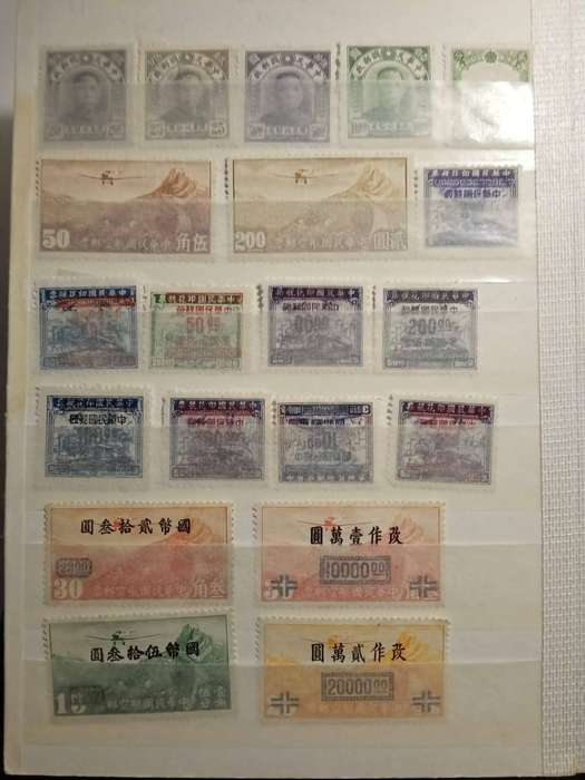 Little book of China stamps
