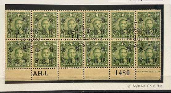 CHINA 1940 - 3C SHANGHAI ON 5C CHUNGHWA MARGIN IMPRINT BLOCK OF 12
