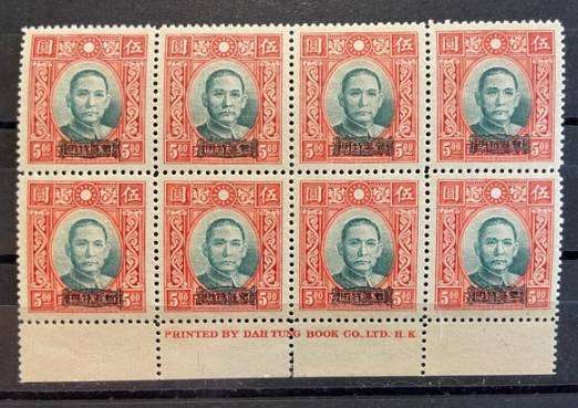 CHINA 1942 - JAPANESE OCCUPATION $5.00 KWANGTUNG OVERPRINT MARGIN IMPRINT BLOCK OF 8