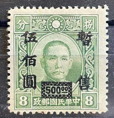 CHINA 1942 - MNH -CENTRAL CHINA JAPANESE OCCUPATION $500 / 8c DAH TUNG NO DAH UNWMK