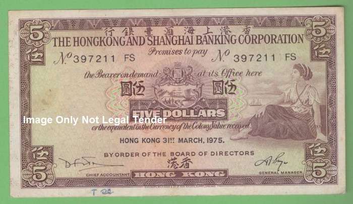 1975 HONG KONG & SHANGHAI BANK NOTE 5 DOLLARS