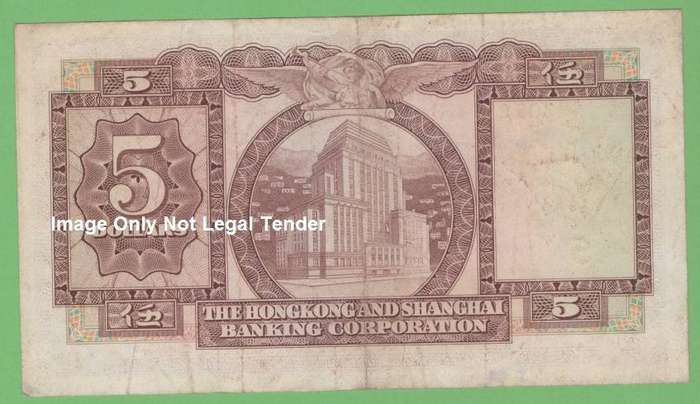 1975 HONG KONG & SHANGHAI BANK NOTE 5 DOLLARS