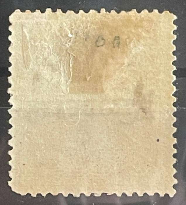 Rhodesia 1909 "Arms" 5s orange NO STOP AFTER "RHODESIA" variety MH. SG 110a SACC 107a