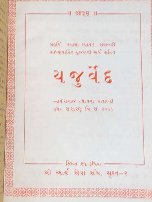 HINDI BOOK