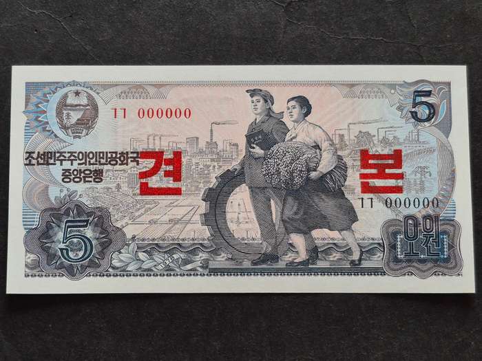 North Korea 5 Won Speciment Note 1978 UNC