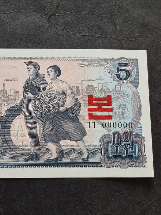 North Korea 5 Won Speciment Note 1978 UNC