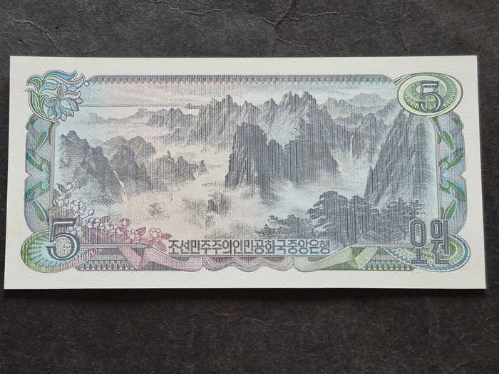 North Korea 5 Won Speciment Note 1978 UNC