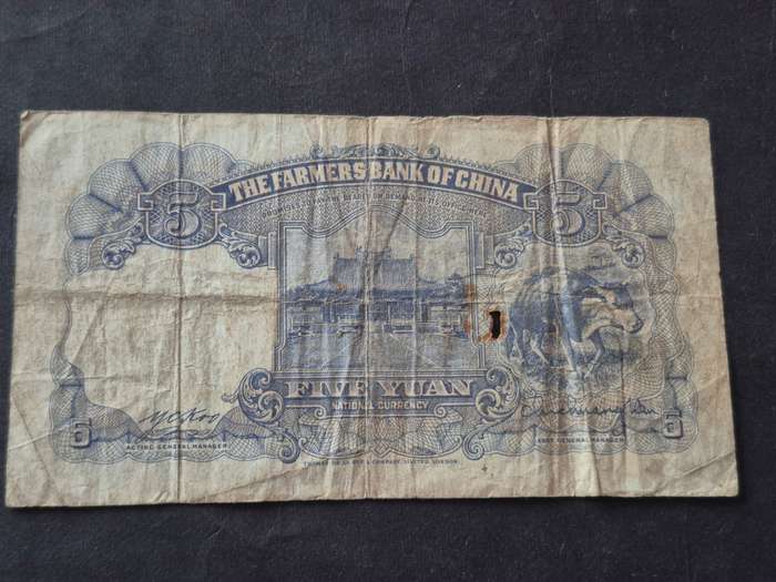 The Farmers Bank of China 5 Yuan 1941