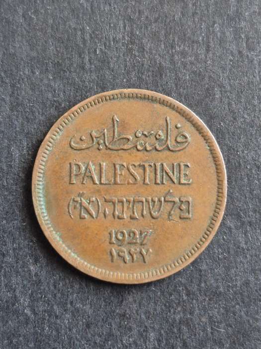 Palestine One Mil 1927