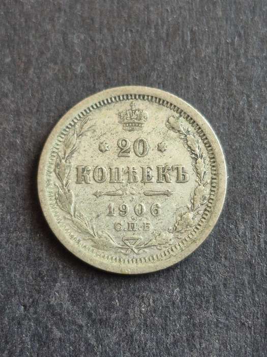 Russia 20 Kopek 1906 Silver