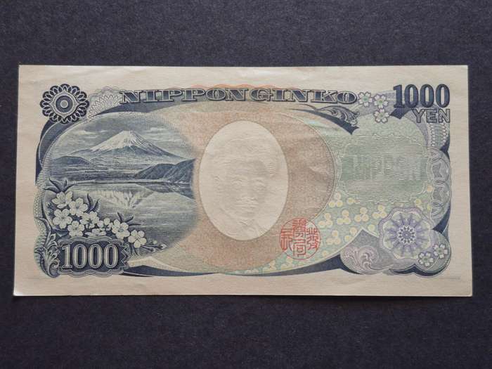 Japan 1000 Yen Bank Note (excellent condition)