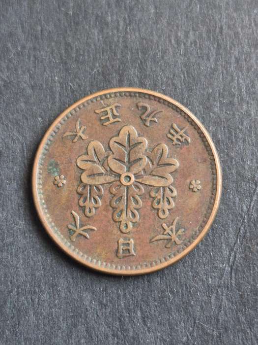 Japan One Sen