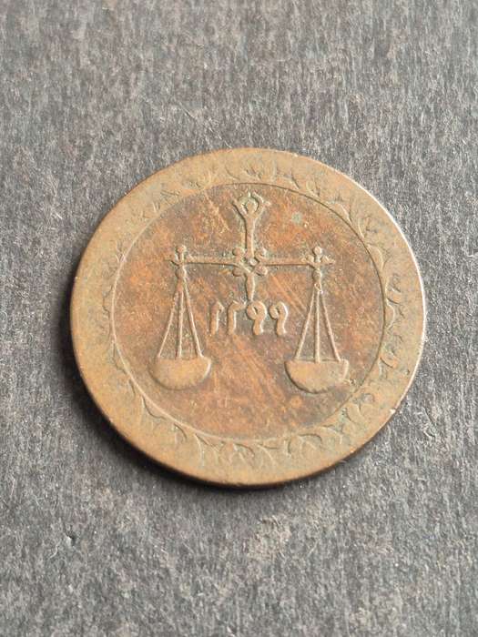 Zanzibar Pysa Coin
