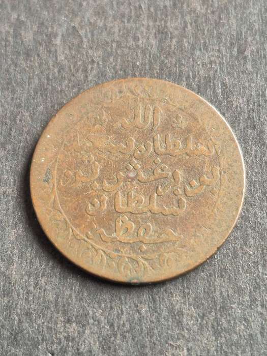 Zanzibar Pysa Coin