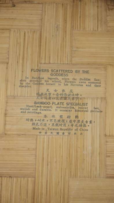Chinese Bamboo Woven Plate