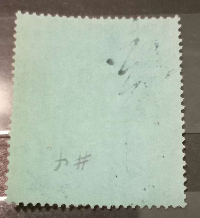 GB-fiscal/ revenue stamp. QV receipt one penny with perf shift and blue paper