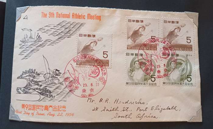 1954 Japan FDC National Athletic Meeting SEND TO SOUTH AFRICA