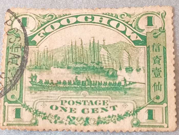 CHINA Foochow 1896 First printing Treaty Port 1¢ Scarce stamp High CV