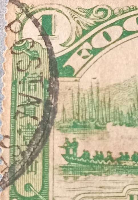 CHINA Foochow 1896 First printing Treaty Port 1¢ Scarce stamp High CV