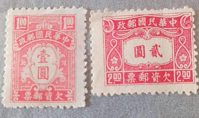 CHINA POSTAGE DUES PART SET