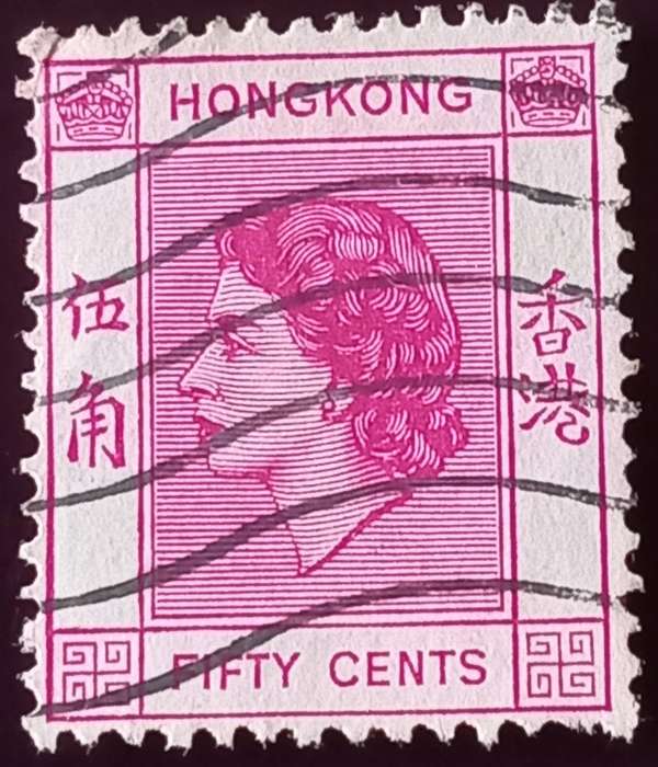 Hong Kong 1954 Fifty Cents used