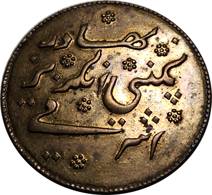 1 (ONE) RUPEE