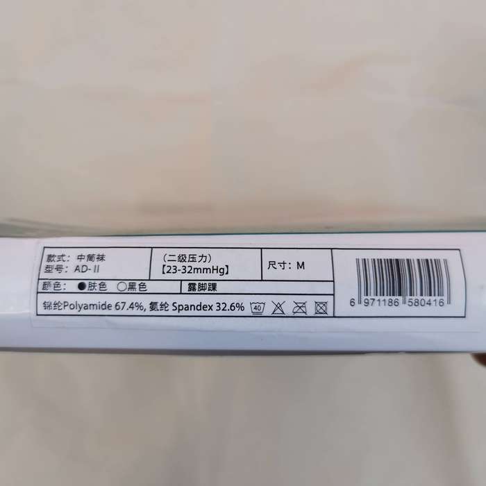 MEDICAL Compression Stocking(New size M)