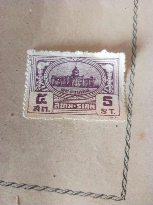 Siam Thailand stamp 5 ST.