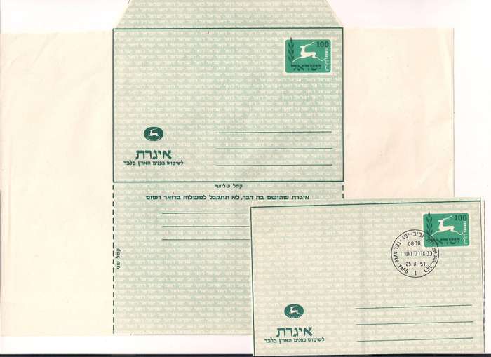 Israel Postal Stationery 1957 100pr Inland Letter Sheets