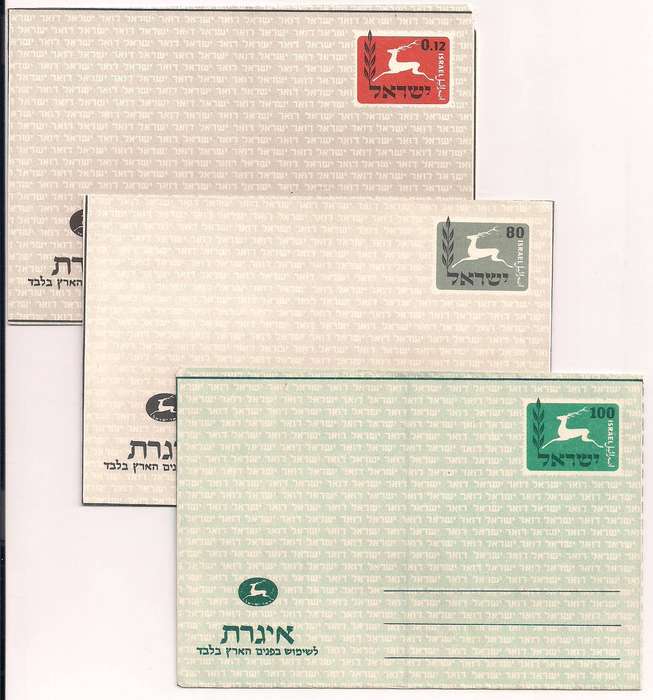Israel Postal Stationery 1956/60 Inland Letter Sheet group