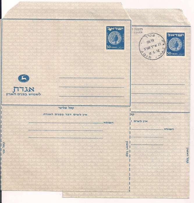 Israel Postal Stationery 1952 30pr Coin Inland Letter Sheets
