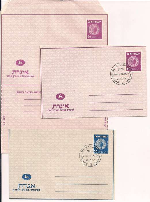 Israel Postal Stationery 1952/54 Inland Letter Sheet group