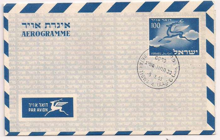 Israel Postal Stationery 1953 100pr Air Letter Sheet, first day cto