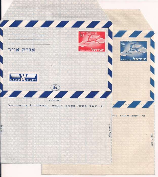 Israel Postal Stationery 1950 Air Letter Sheet pair  Second Release
