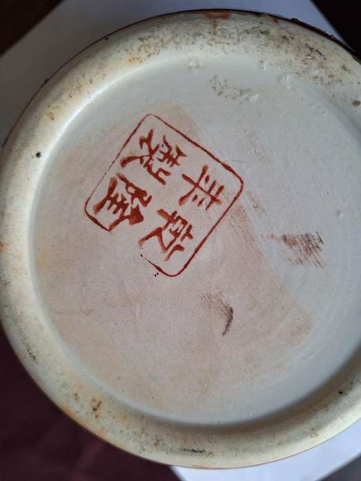 Vintage/Antique Chinese Jardinier