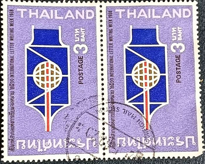 Thailand 1968 International Correspondence Week 3B pair used