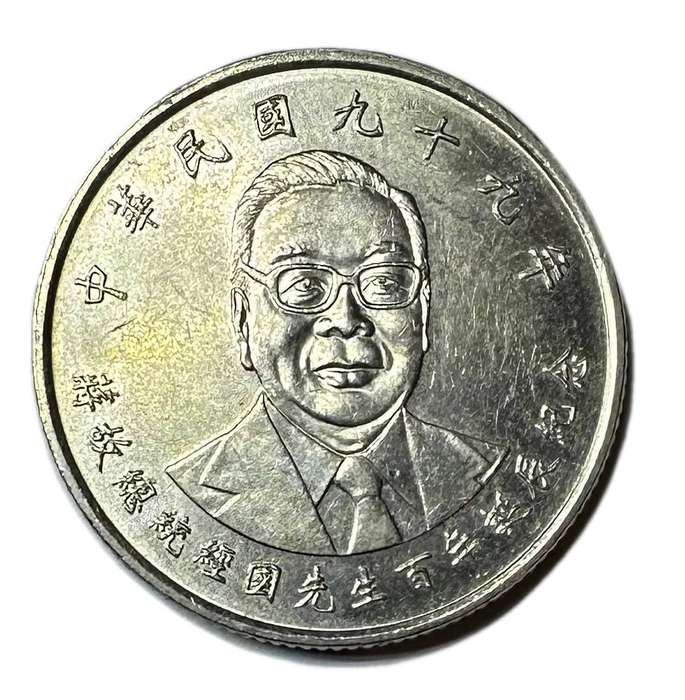 2010 Taiwan 10 Dollar Coin 100th Anniversary - Birth of Chiang Ching