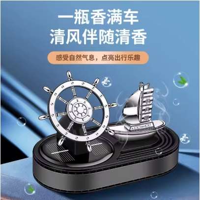 Solar Car Mounted Fragrance Rotating Helmsman Smooth Sailing Car Perfume Center Console Decoration