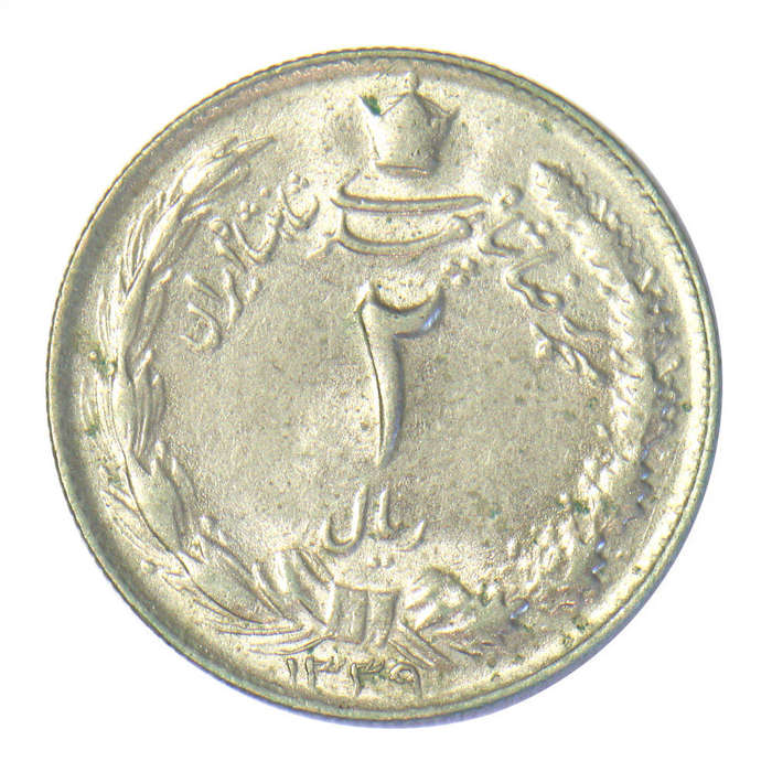 Iran Empire 1960 (SH 1339) 2 Rials