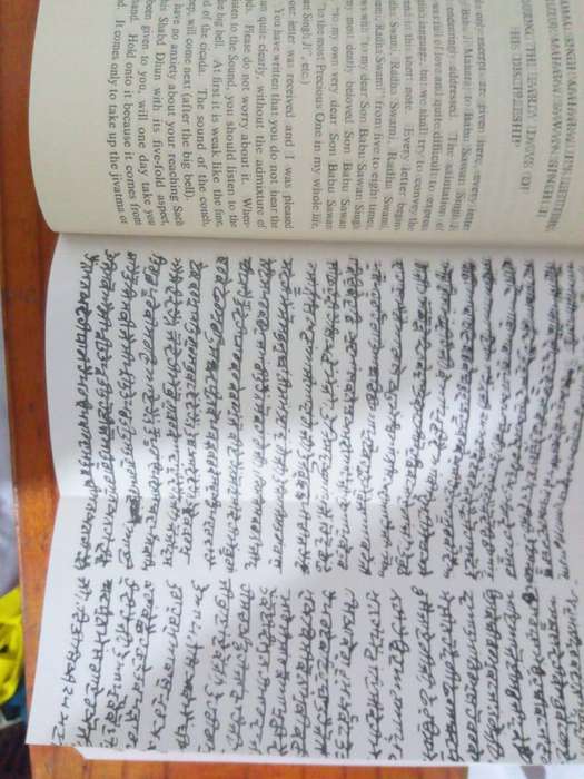 Spiritual Letters :  from - Baba Jaimal Singh Ji Maharaj - to - Maharaj Sawan Singh.