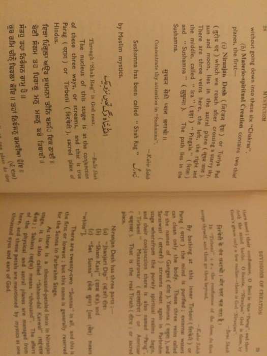 Mysticism - The Spiritual Path Vol.II By L.R Puri\