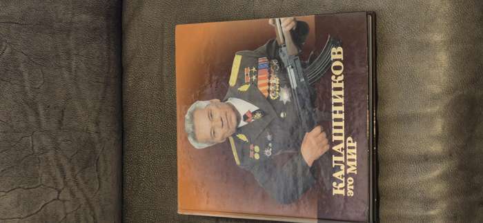Kalashnikov is the World! ( text in English and Russian ) Goryainov, A.P.