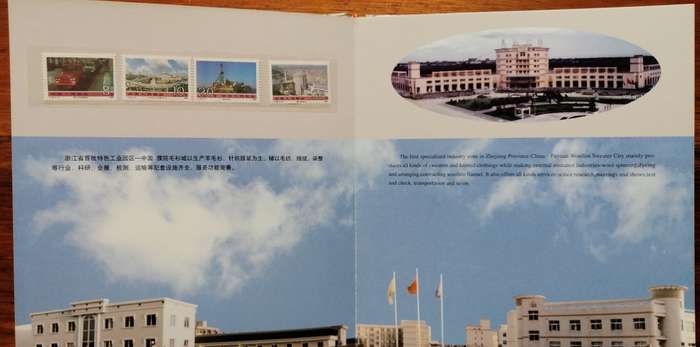 Beautiful China 1990's Tongxiang Commemorative Presentation album in case - Stamps & Coins included