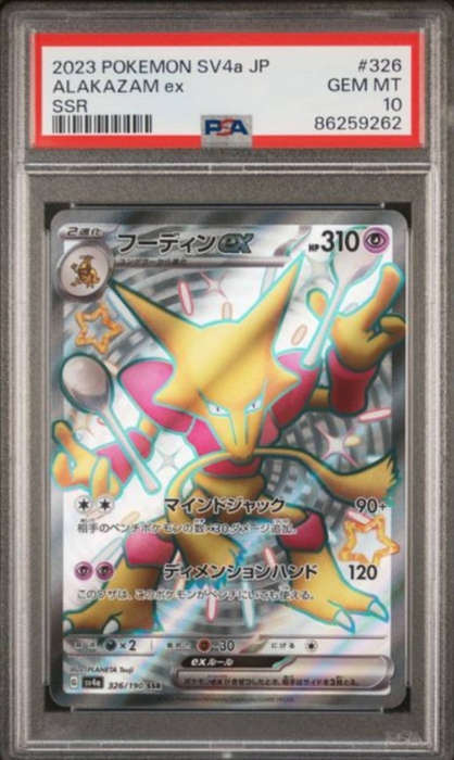 Alakazam EX SSR SV4A Japan PSA 10 Graded 2023 Pokémon trading card 