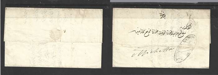 Egypt, c.1850, cachet AGENZIA DELLA POSTA EUROPEA, (m/s)M'ehalla, Arabic text