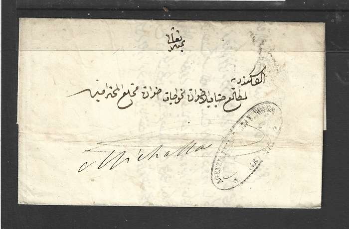 Egypt, c.1850, cachet AGENZIA DELLA POSTA EUROPEA, (m/s)M'ehalla, Arabic text